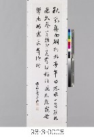 柳宗元詩藏品圖，第1張