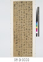 蘇軾潮州韓文公廟碑藏品圖，第1張