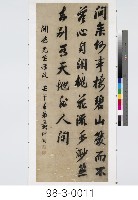 李白山中問答藏品圖，第1張