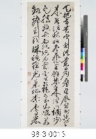 節錄千字文藏品圖，第1張