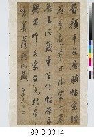 董其昌跋顏真卿鹿脯帖藏品圖，第1張