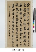 唐子西詩(山靜日長)藏品圖，第1張