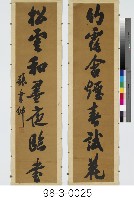 七言對聯藏品圖，第1張