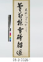 七言對聯藏品圖，第2張