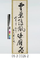 七言對聯藏品圖，第3張