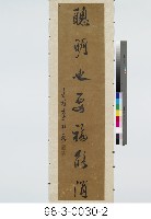 七言對聯藏品圖，第3張