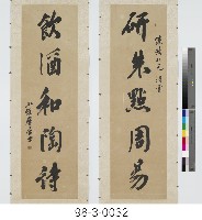 五言對聯藏品圖，第1張