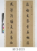 七言對聯藏品圖，第1張