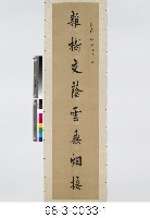 七言對聯藏品圖，第2張