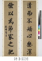 七言對聯藏品圖，第1張