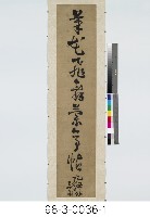 七言對聯藏品圖，第2張