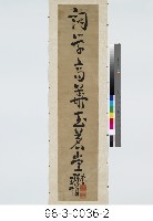 七言對聯藏品圖，第3張