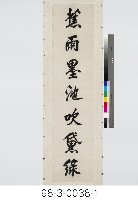 七言對聯藏品圖，第2張