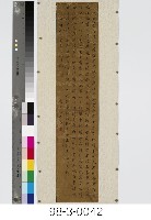 李商隱 題二首後重有戲贈任秀才、和友人戲贈二首藏品圖，第1張