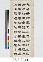 袁世弼  謁吳大帝廟詩藏品圖，第2張