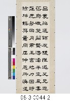 袁世弼  謁吳大帝廟詩藏品圖，第3張