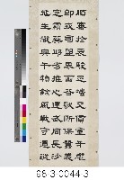 袁世弼  謁吳大帝廟詩藏品圖，第4張