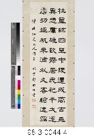 袁世弼  謁吳大帝廟詩藏品圖，第5張