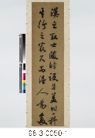 漢之取士聯屏藏品圖，第2張