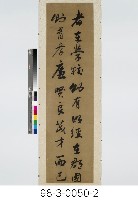 漢之取士聯屏藏品圖，第3張