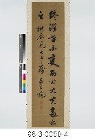 漢之取士聯屏藏品圖，第5張