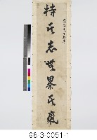 七言對聯藏品圖，第2張