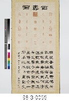 百壽圖藏品圖，第1張