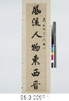 七言對聯藏品圖，第2張