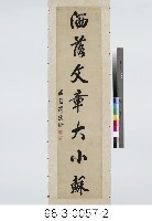 七言對聯藏品圖，第3張