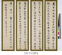 節錄王羲之蘭亭序藏品圖，第1張