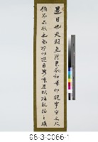 節錄王羲之蘭亭序藏品圖，第2張