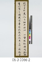 節錄王羲之蘭亭序藏品圖，第3張