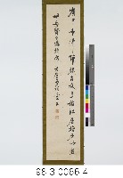 節錄王羲之蘭亭序藏品圖，第5張