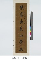 七言對聯藏品圖，第2張