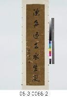 七言對聯藏品圖，第3張