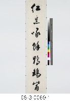 七言對聯藏品圖，第2張
