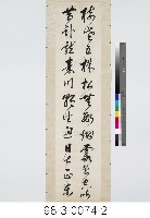 靈一《靜林精舍》、李頎《望秦川》藏品圖，第3張