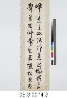 靈一《靜林精舍》、李頎《望秦川》藏品圖，第4張