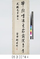 靈一《靜林精舍》、李頎《望秦川》藏品圖，第5張