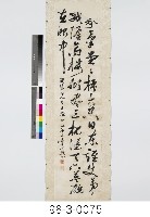 伊藤博文七言詩藏品圖，第1張