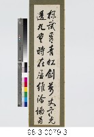 王容狀元詩藏品圖，第4張