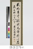 王容狀元詩藏品圖，第5張