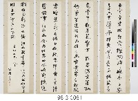 金章宗宮中絕句、秦大士詠秦淮河絕句藏品圖，第1張