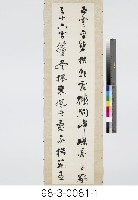 金章宗宮中絕句、秦大士詠秦淮河絕句藏品圖，第2張