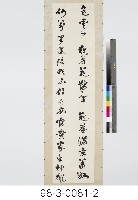 金章宗宮中絕句、秦大士詠秦淮河絕句藏品圖，第3張