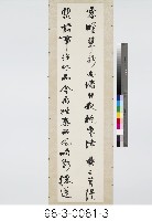 金章宗宮中絕句、秦大士詠秦淮河絕句藏品圖，第4張