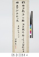 金章宗宮中絕句、秦大士詠秦淮河絕句藏品圖，第5張