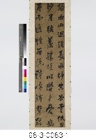 孟浩然《夜歸鹿門》藏品圖，第2張