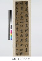 孟浩然《夜歸鹿門》藏品圖，第3張
