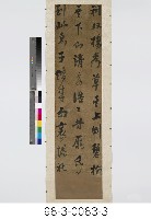 孟浩然《夜歸鹿門》藏品圖，第4張